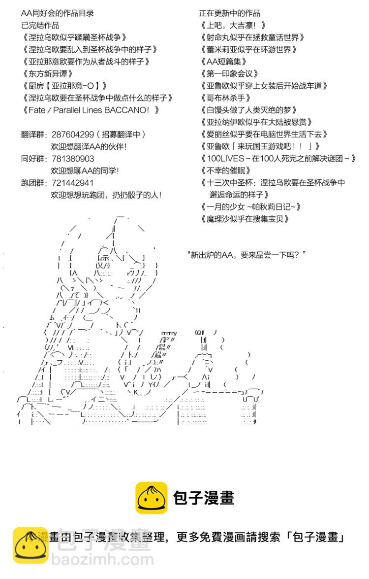 蕾米莉亚似乎在环游世界 - 火之国篇26 - 2