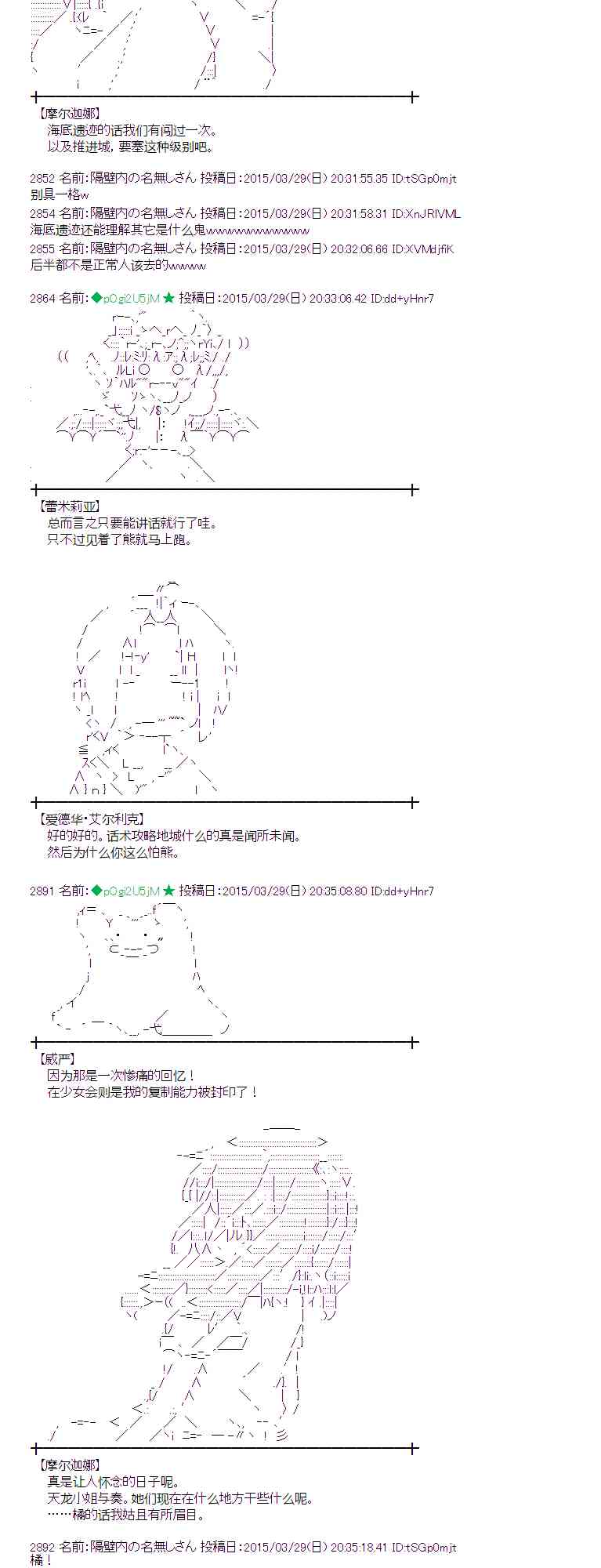 蕾米莉亚似乎在环游世界 - 100话 - 4