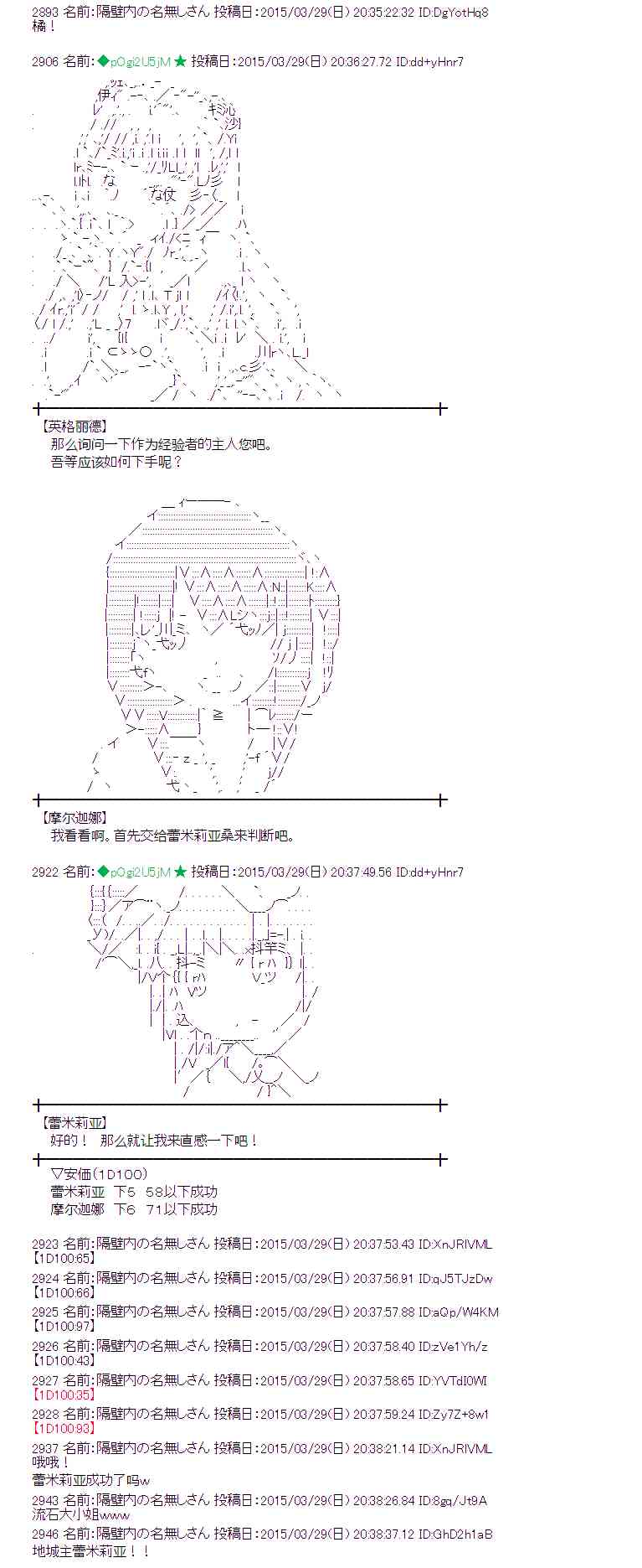 蕾米莉亞似乎在環遊世界 - 100話 - 5