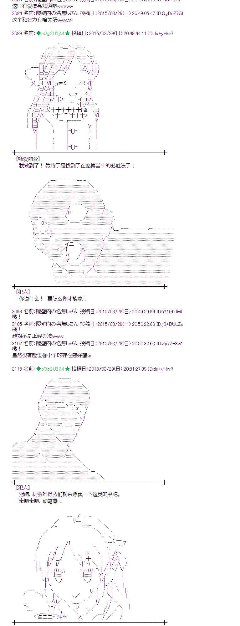 蕾米莉亚似乎在环游世界 - 100话 - 3