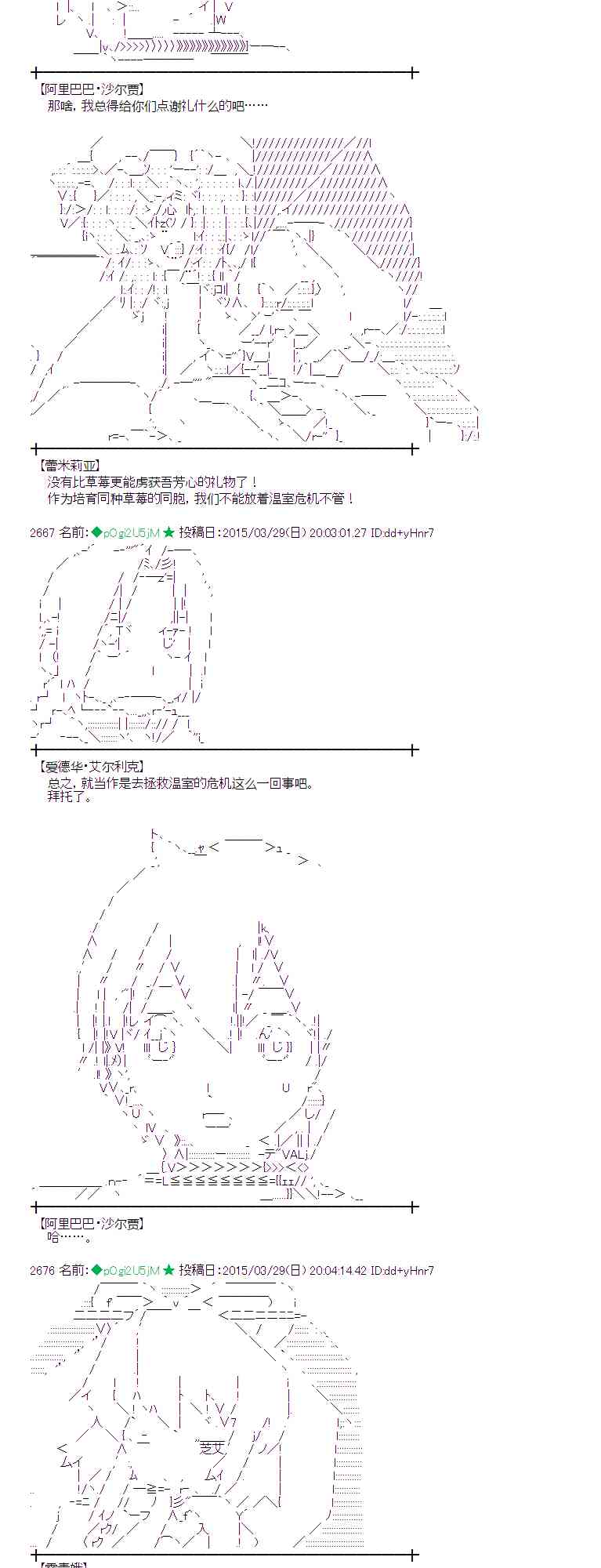 蕾米莉亚似乎在环游世界 - 100话 - 2