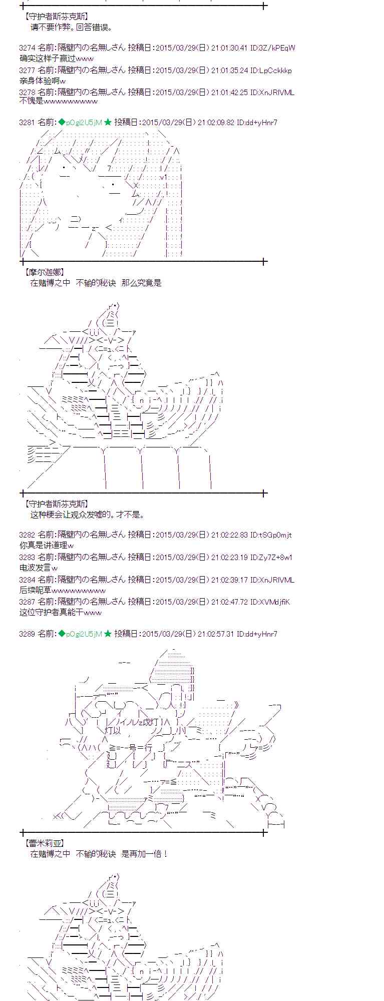 蕾米莉亞似乎在環遊世界 - 100話 - 6