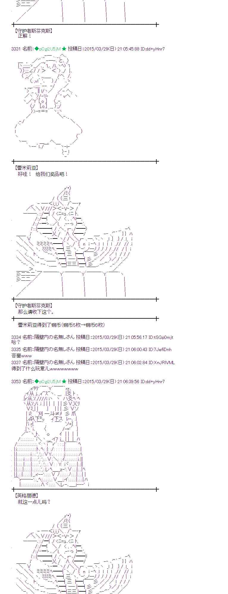 蕾米莉亚似乎在环游世界 - 100话 - 1