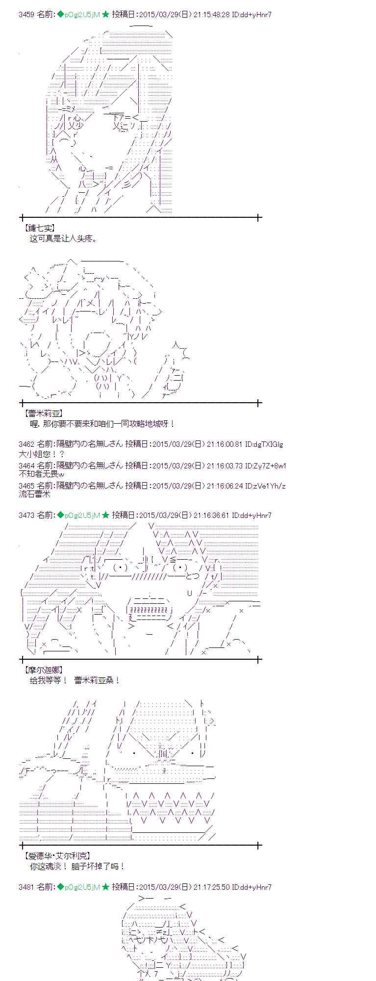 蕾米莉亞似乎在環遊世界 - 100話 - 5