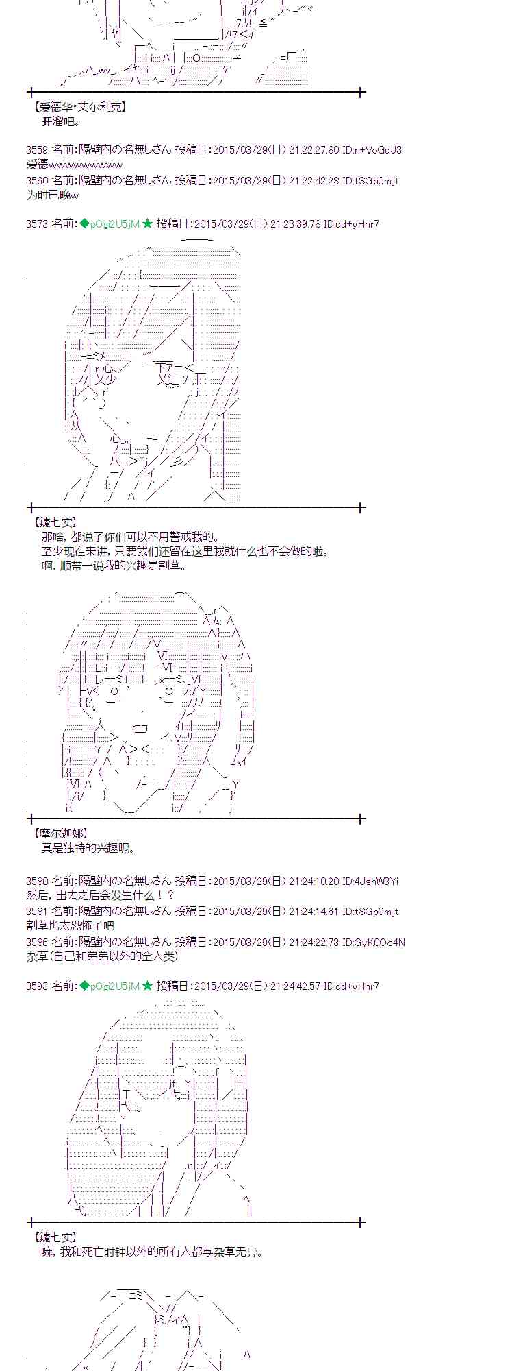 蕾米莉亞似乎在環遊世界 - 100話 - 1