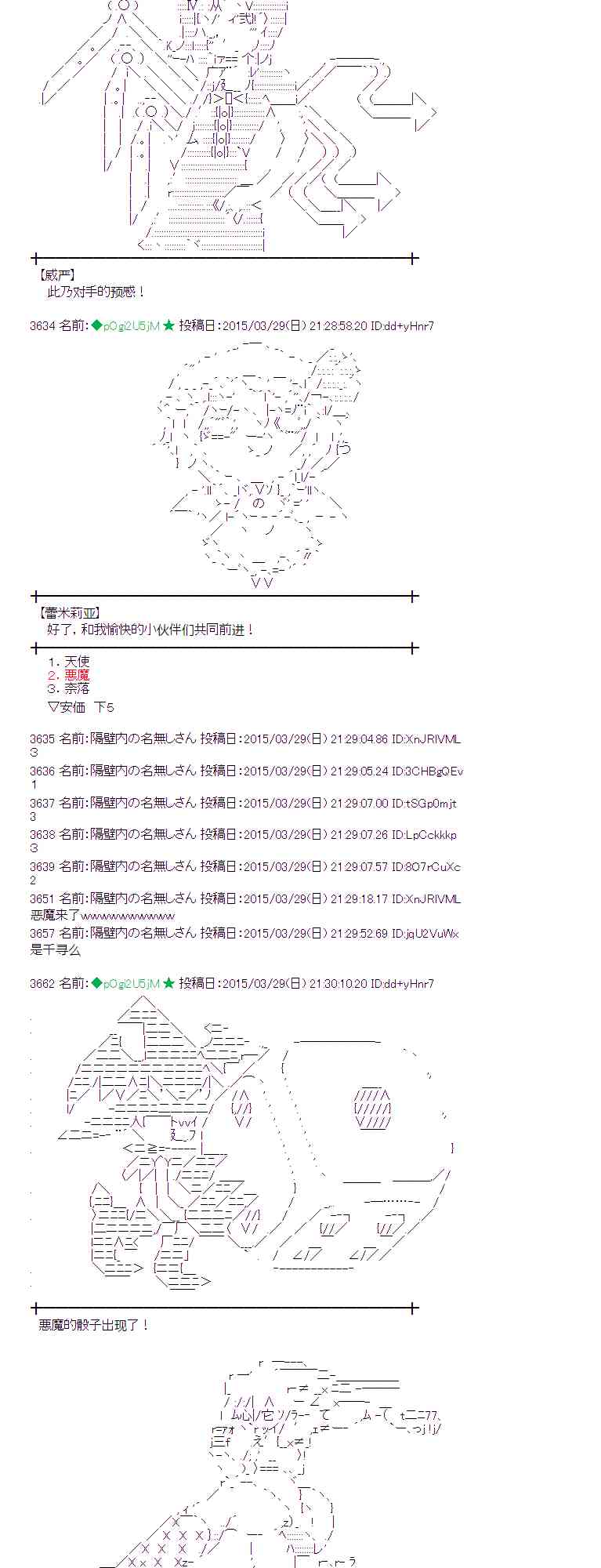 蕾米莉亞似乎在環遊世界 - 100話 - 3