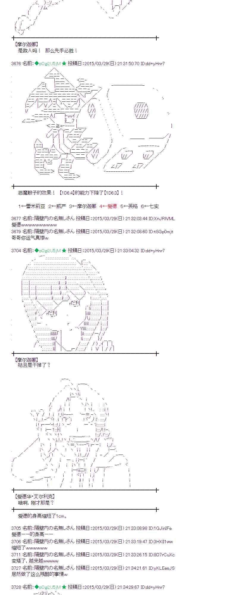 蕾米莉亞似乎在環遊世界 - 100話 - 4