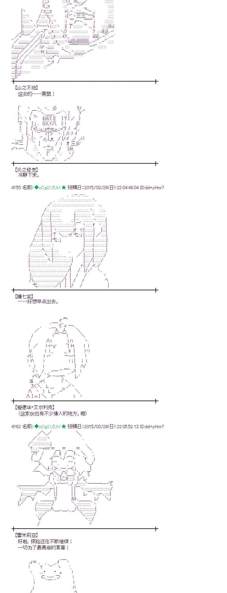 蕾米莉亚似乎在环游世界 - 100话 - 1