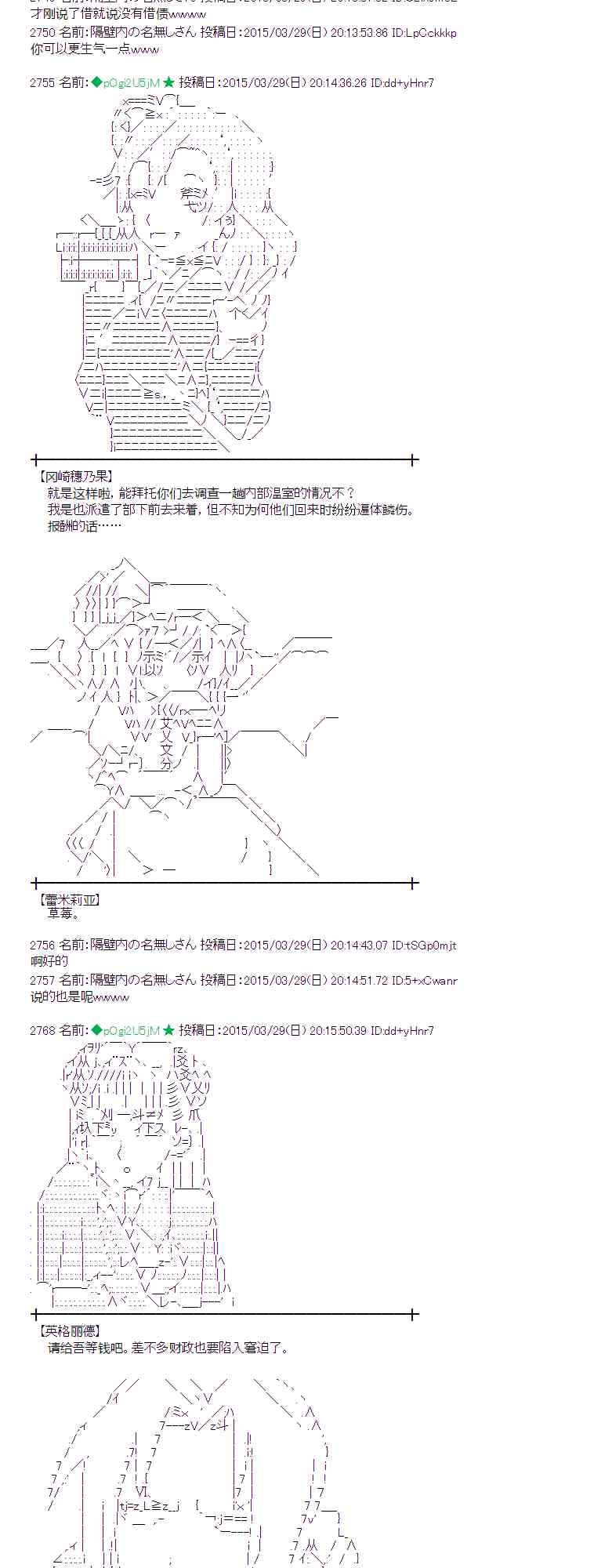 蕾米莉亚似乎在环游世界 - 100话 - 6