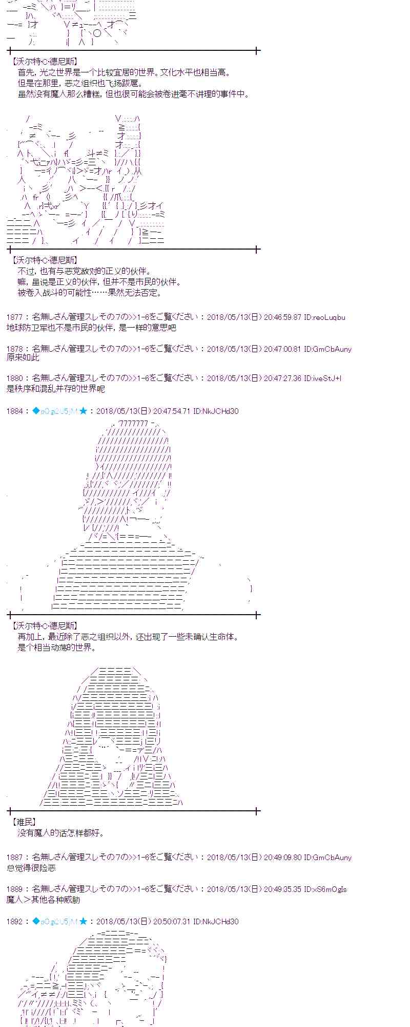 蕾米莉亞似乎在環遊新世界 - 2話 - 5