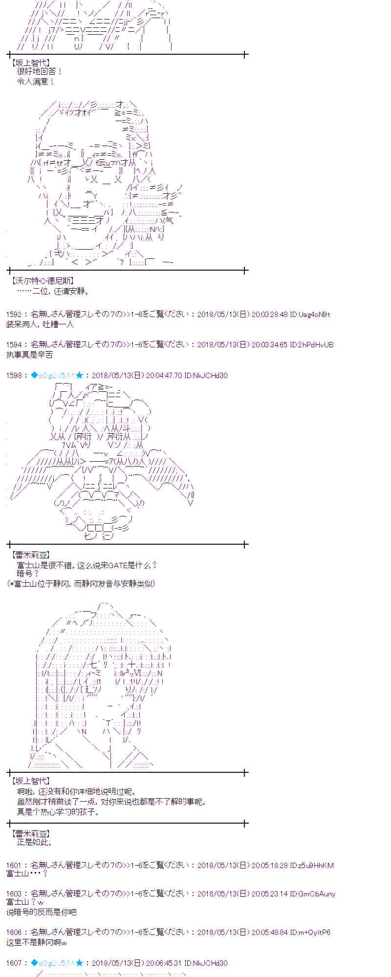 蕾米莉亞似乎在環遊新世界 - 2話 - 2