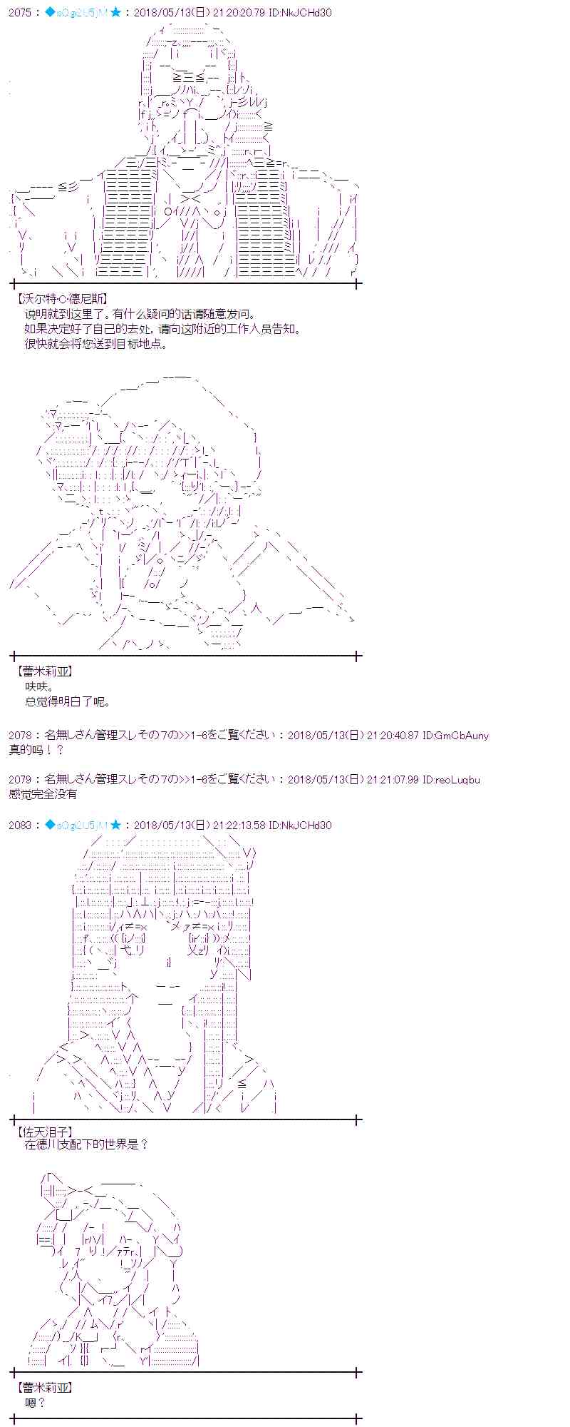 蕾米莉亞似乎在環遊新世界 - 2話 - 7