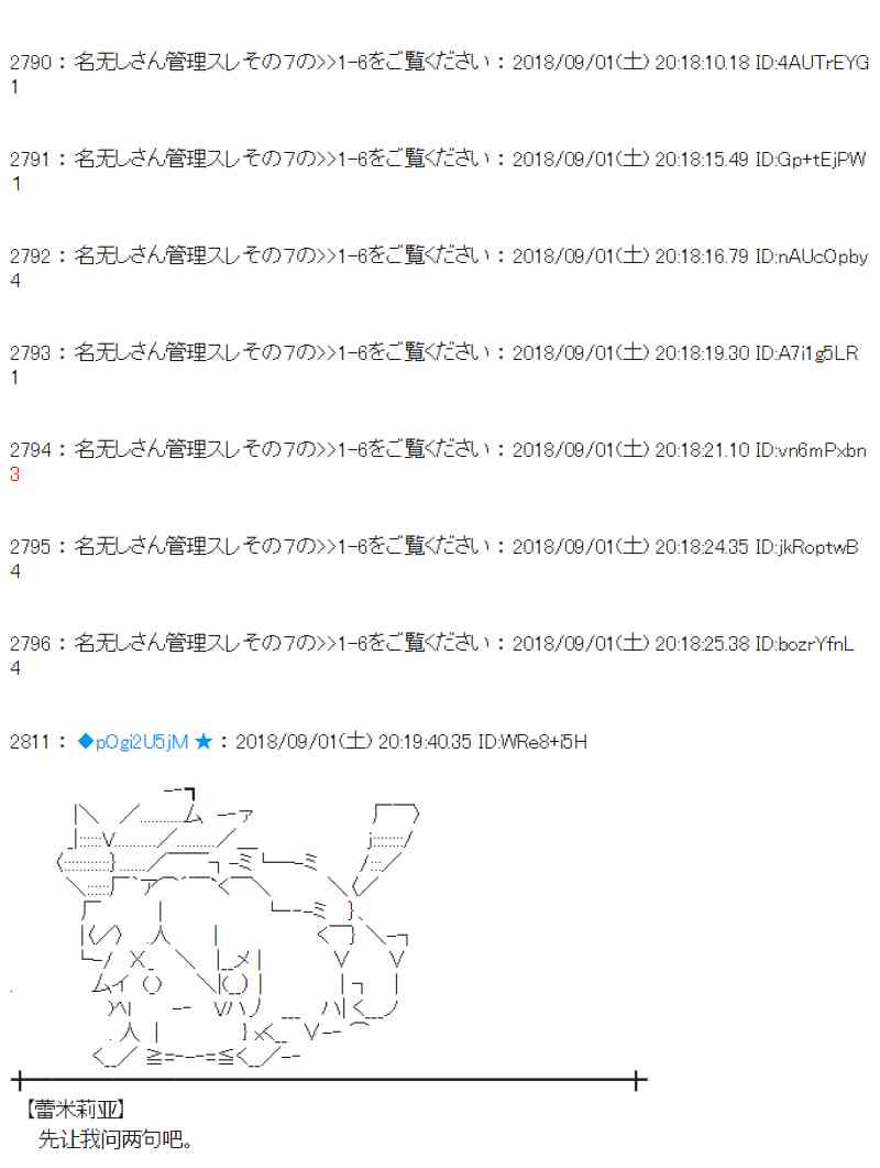 蕾米莉亞似乎在環遊新世界 - 102話(1/2) - 4