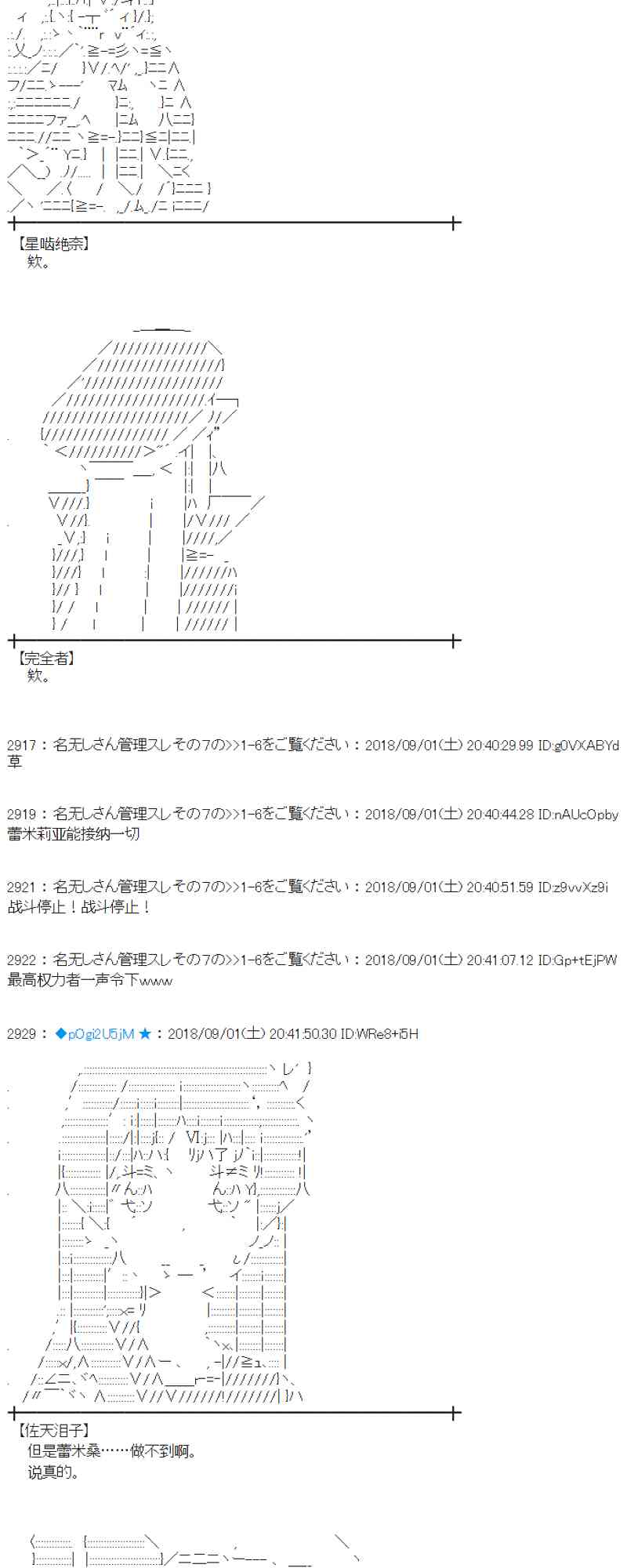 蕾米莉亞似乎在環遊新世界 - 102話(1/2) - 6