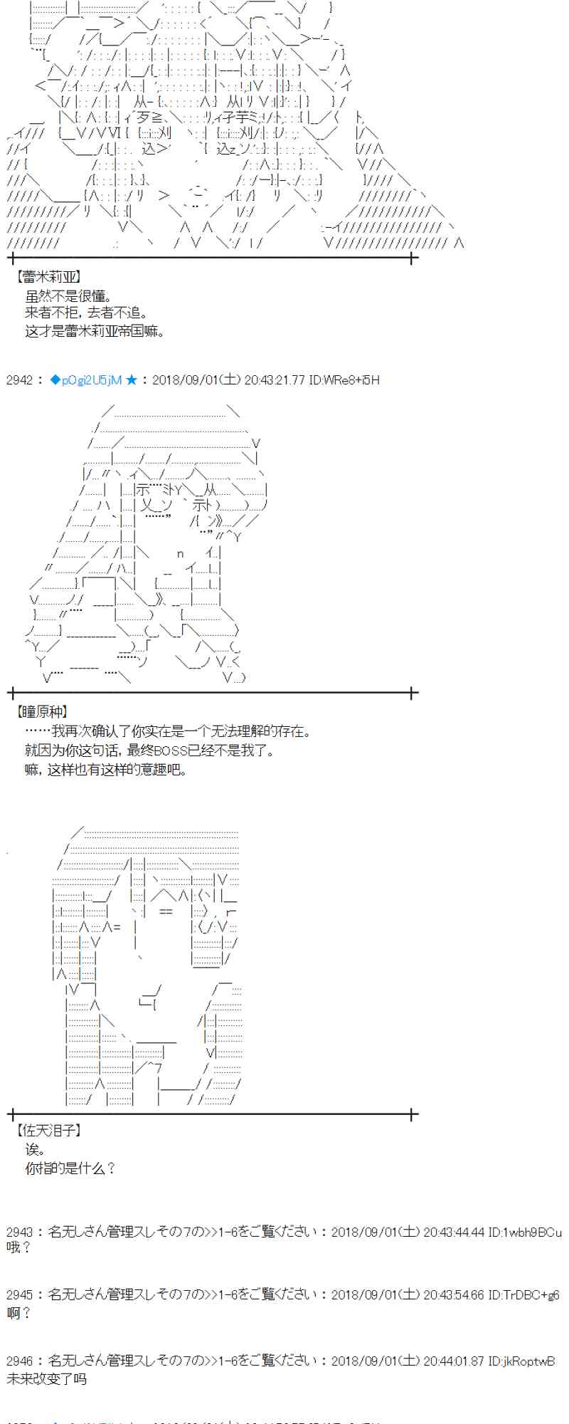 蕾米莉亞似乎在環遊新世界 - 102話(1/2) - 7