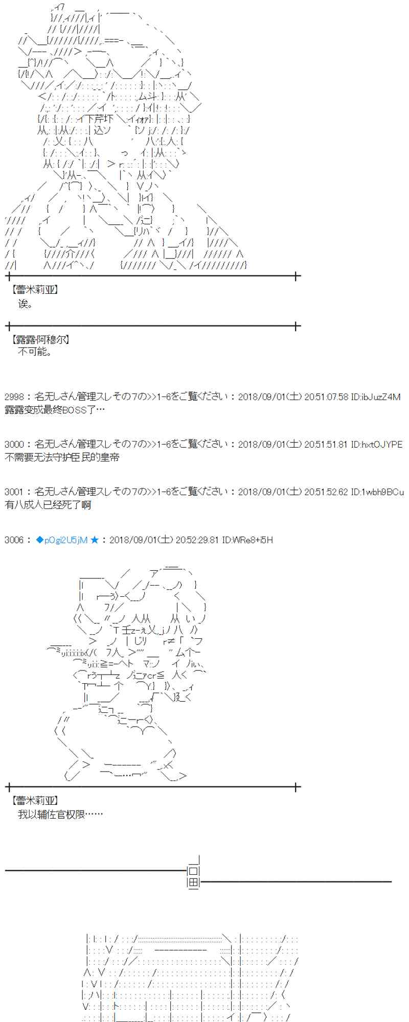 蕾米莉亞似乎在環遊新世界 - 102話(1/2) - 4