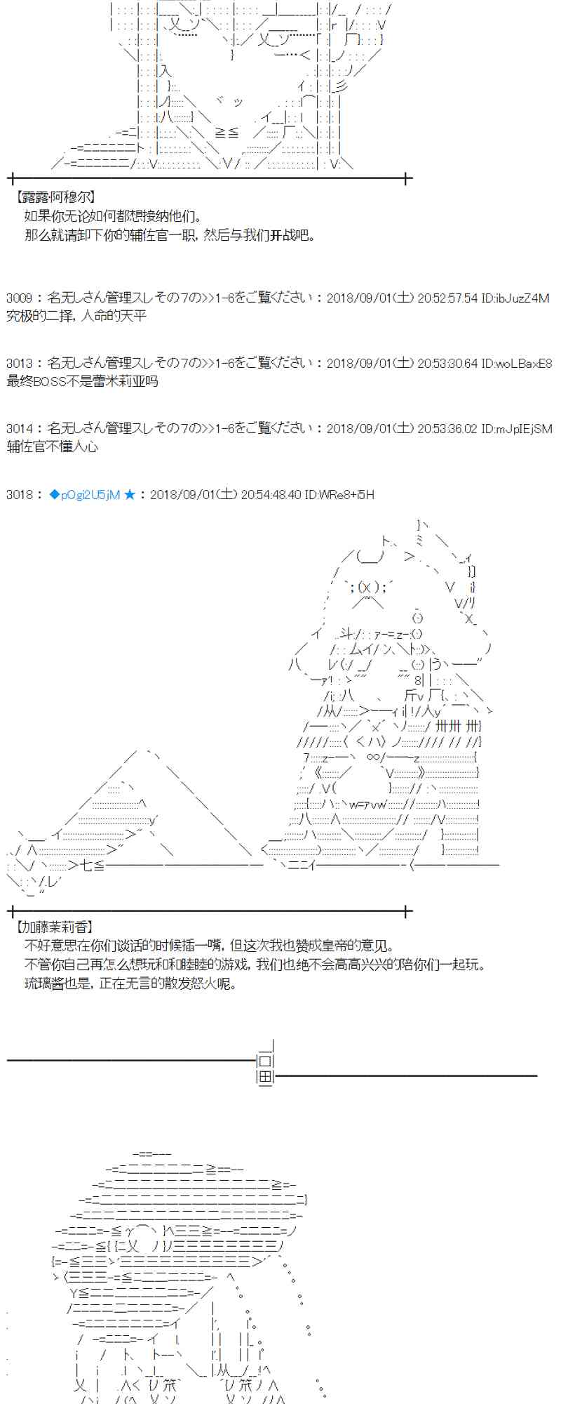 蕾米莉亞似乎在環遊新世界 - 102話(1/2) - 5