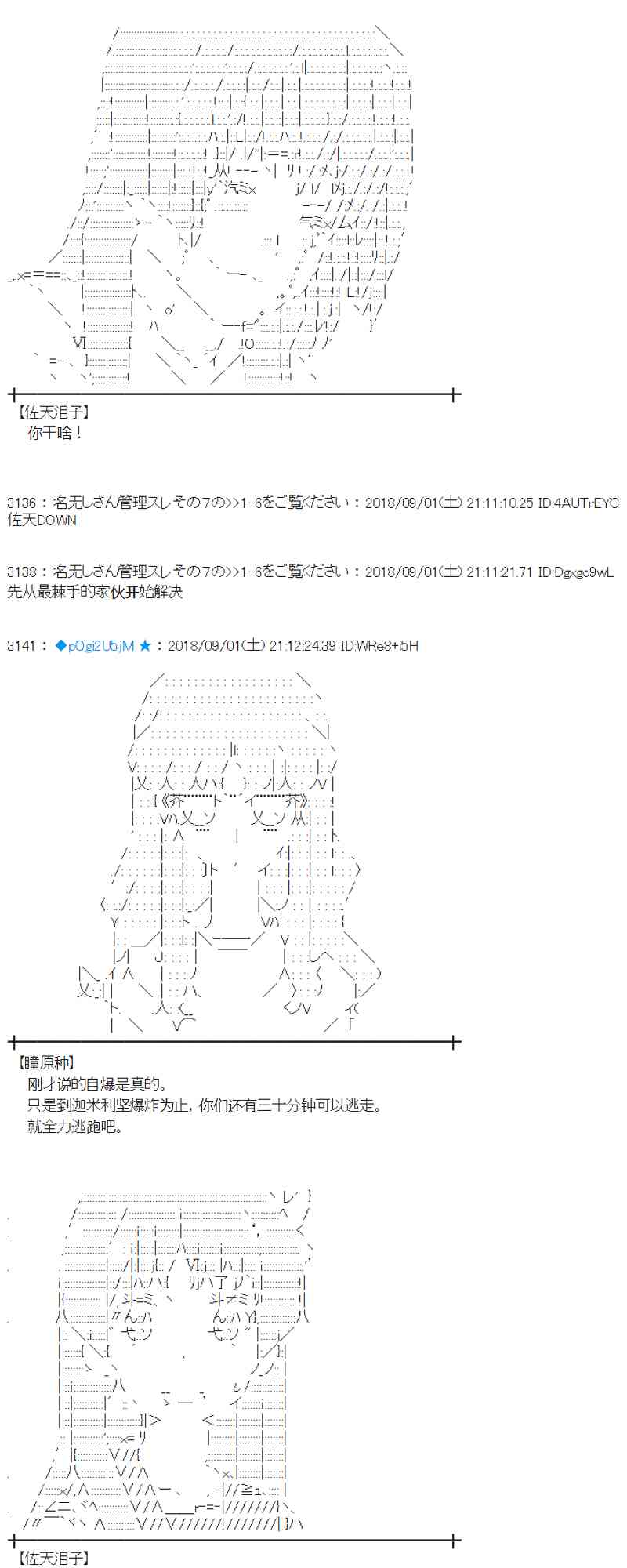 蕾米莉亞似乎在環遊新世界 - 102話(1/2) - 5