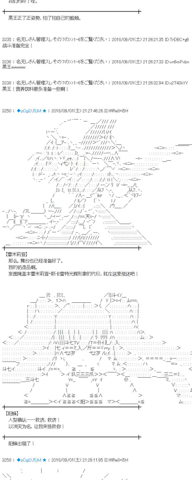 蕾米莉亞似乎在環遊新世界 - 102話(1/2) - 5