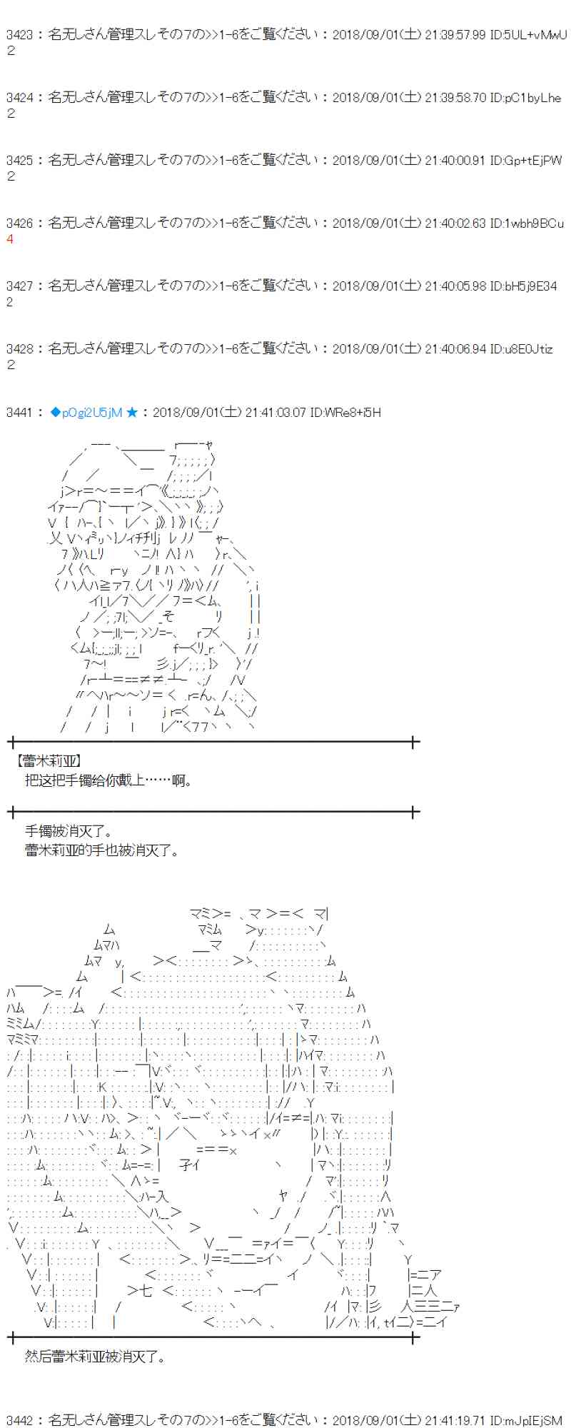 蕾米莉亚似乎在环游新世界 - 102话(2/2) - 1