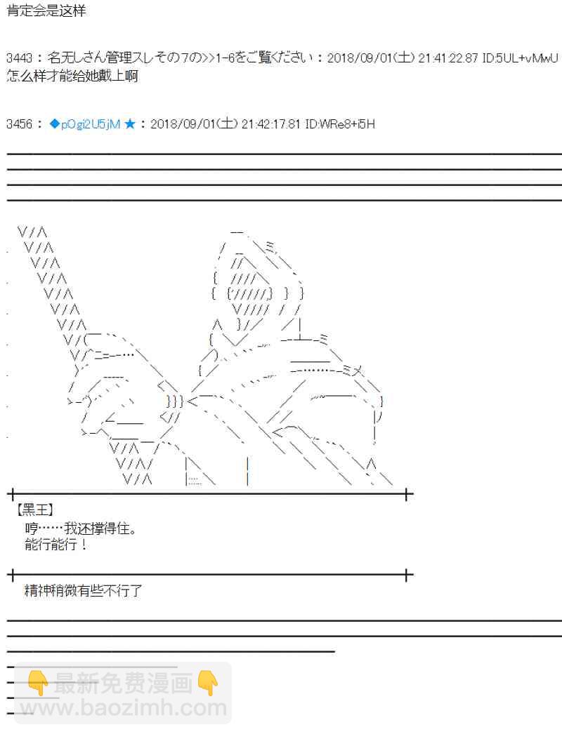 蕾米莉亚似乎在环游新世界 - 102话(2/2) - 2