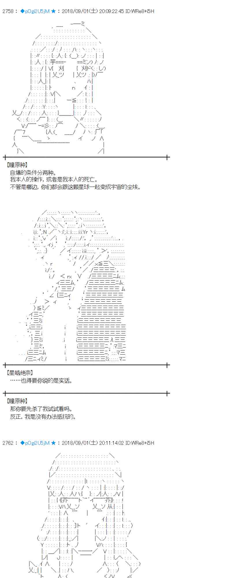 蕾米莉亞似乎在環遊新世界 - 102話(1/2) - 7