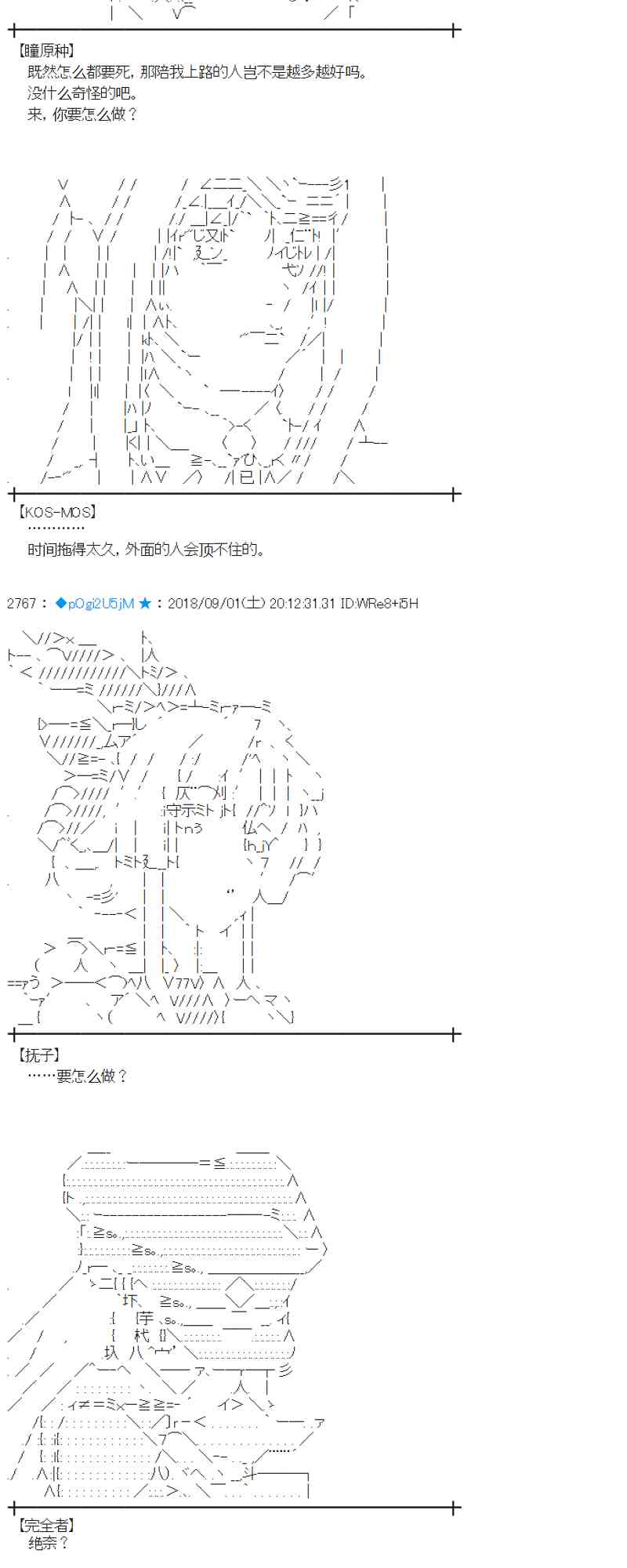 蕾米莉亞似乎在環遊新世界 - 102話(1/2) - 8