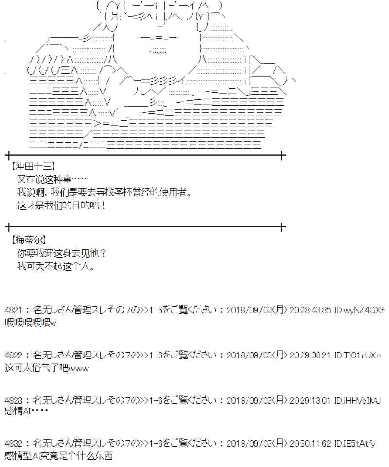 蕾米莉亞似乎在環遊新世界 - 104話 - 4