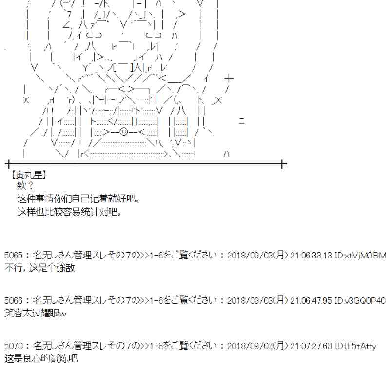 蕾米莉亞似乎在環遊新世界 - 104話 - 1