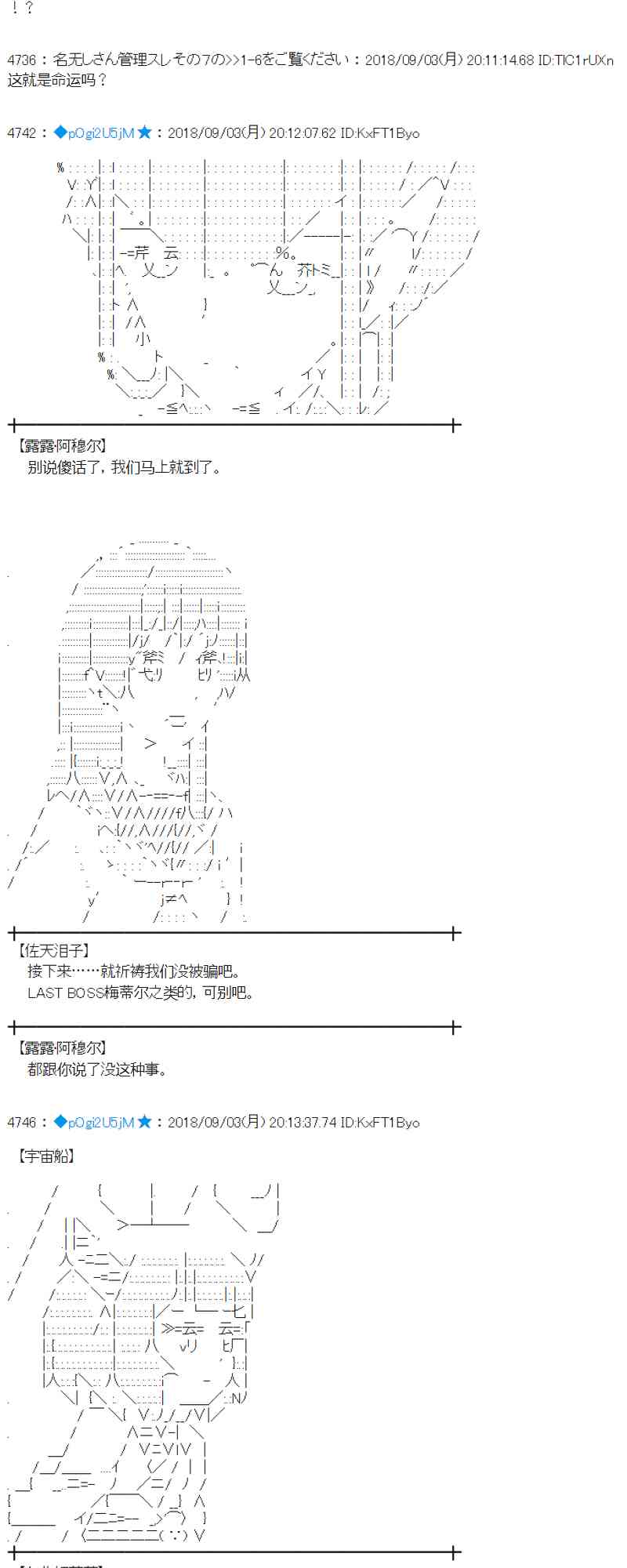 蕾米莉亚似乎在环游新世界 - 104话 - 1