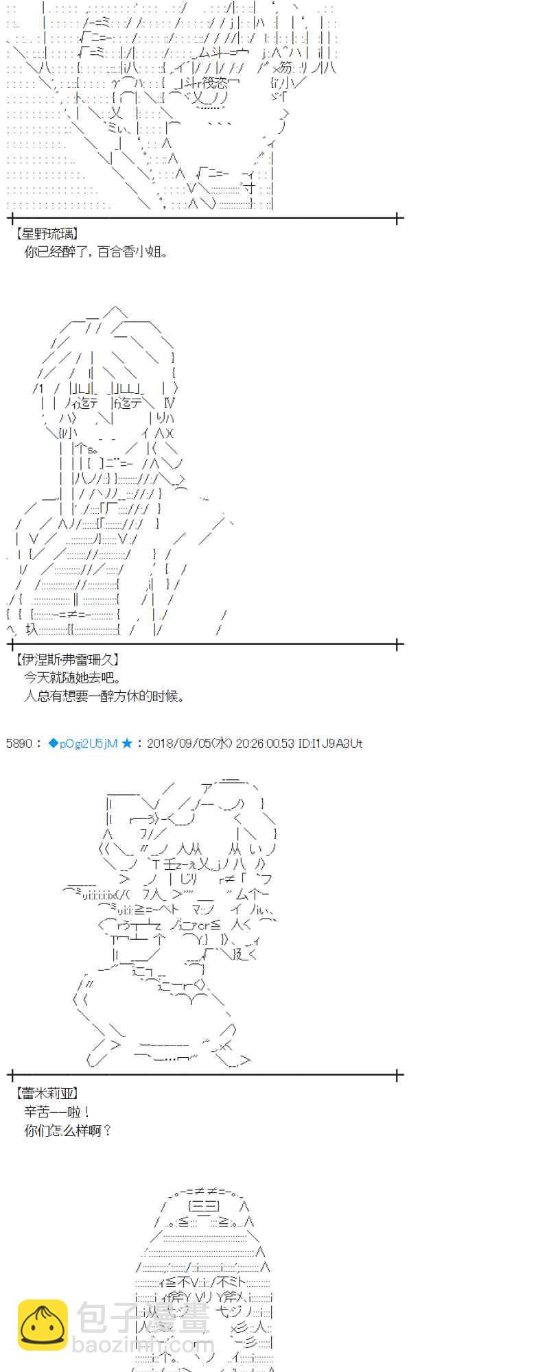 蕾米莉亞似乎在環遊新世界 - 106話(1/2) - 6