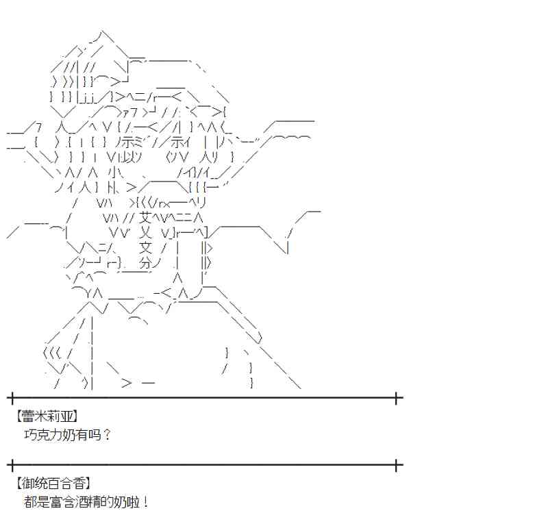 蕾米莉亞似乎在環遊新世界 - 106話(1/2) - 2