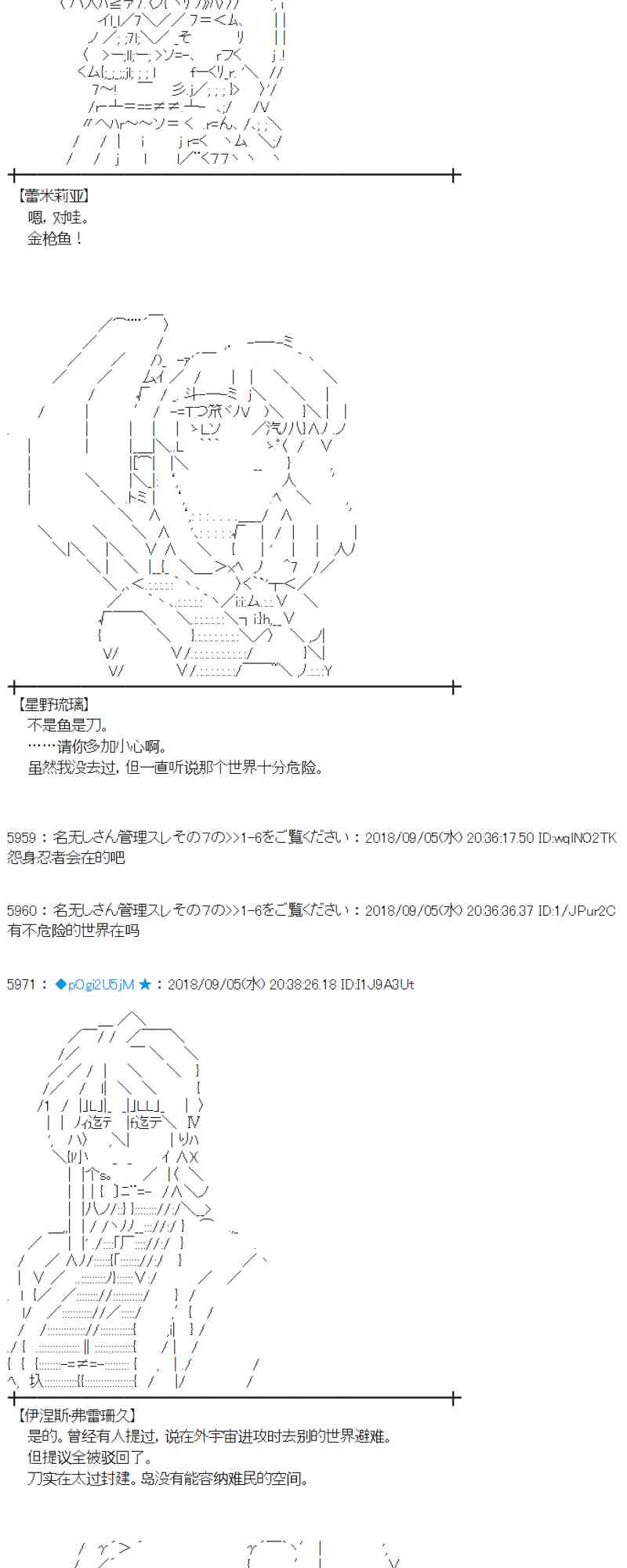 蕾米莉亞似乎在環遊新世界 - 106話(1/2) - 5