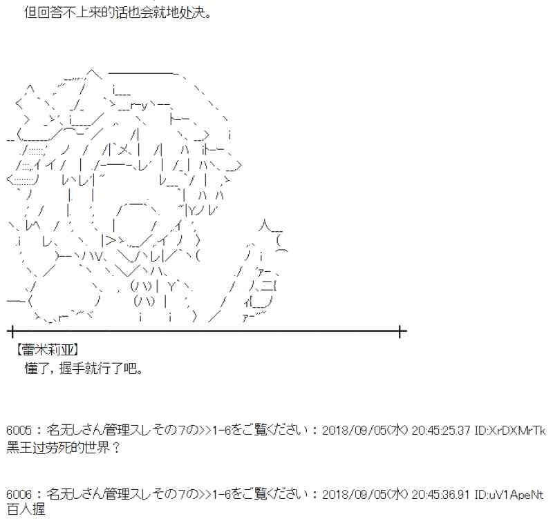 蕾米莉亞似乎在環遊新世界 - 106話(1/2) - 8