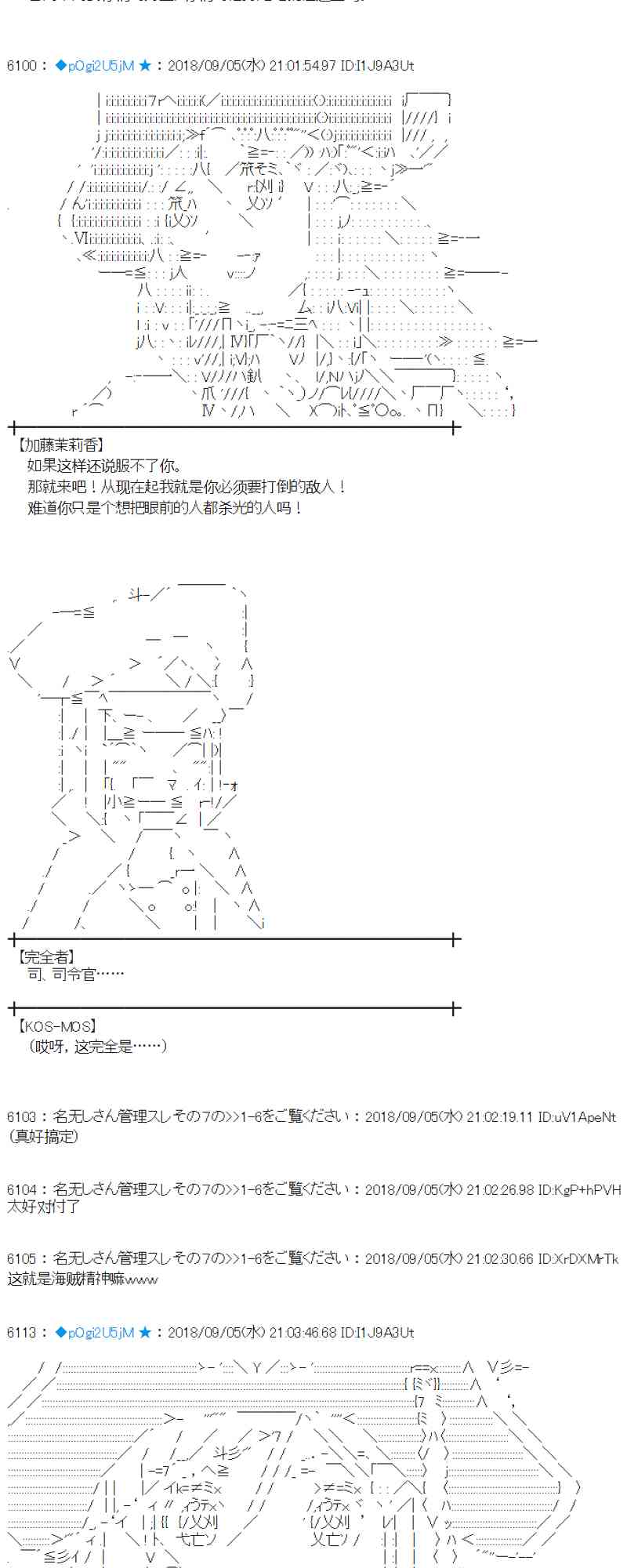 蕾米莉亞似乎在環遊新世界 - 106話(1/2) - 1