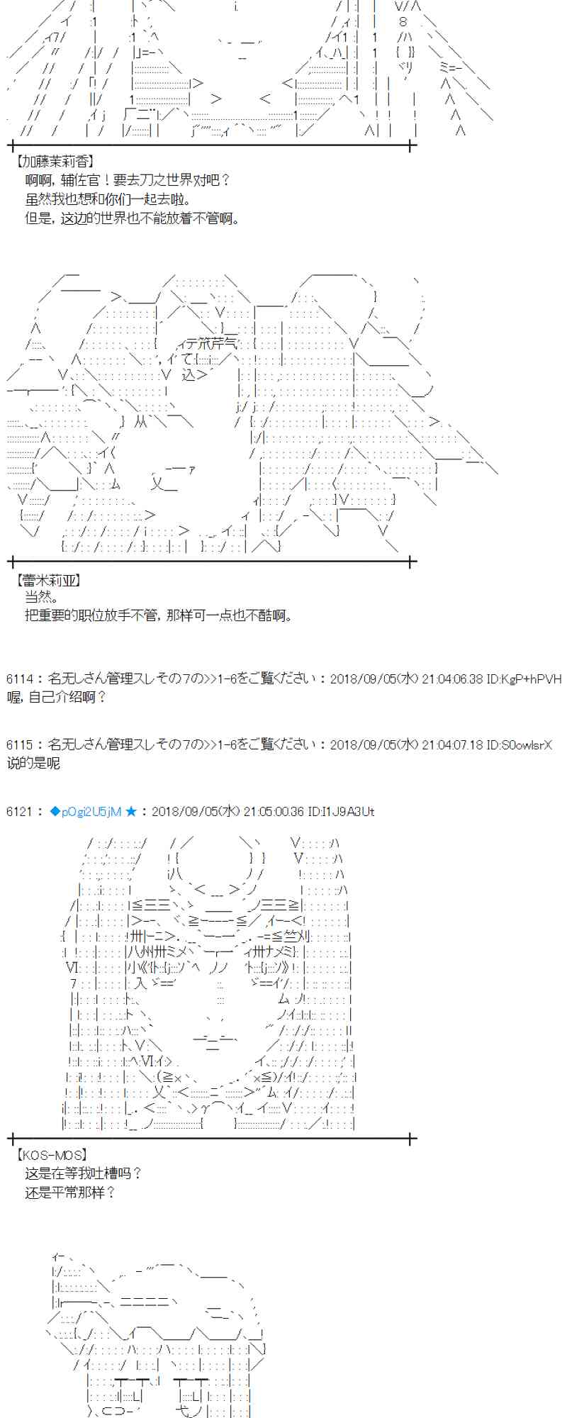 蕾米莉亞似乎在環遊新世界 - 106話(1/2) - 2