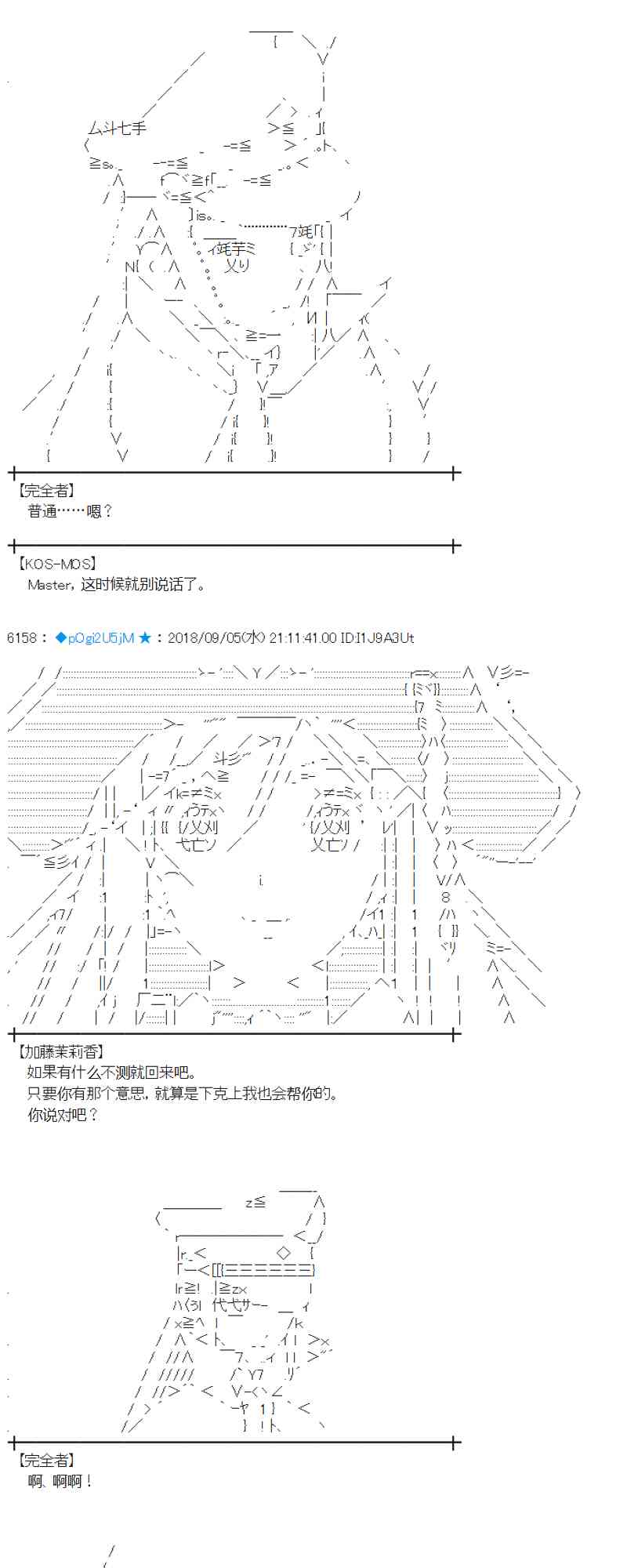 蕾米莉亞似乎在環遊新世界 - 106話(1/2) - 5