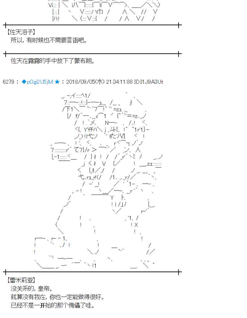 蕾米莉亞似乎在環遊新世界 - 106話(1/2) - 8