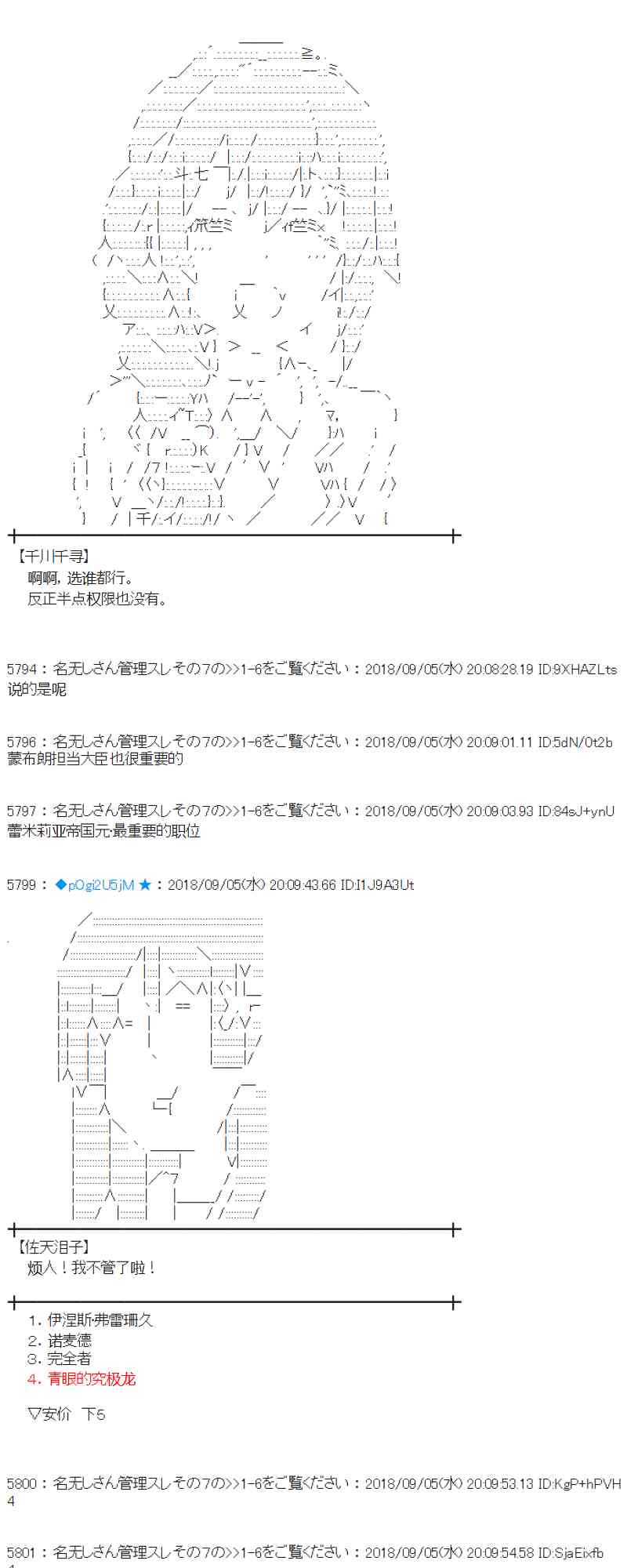 蕾米莉亚似乎在环游新世界 - 106话(1/2) - 5