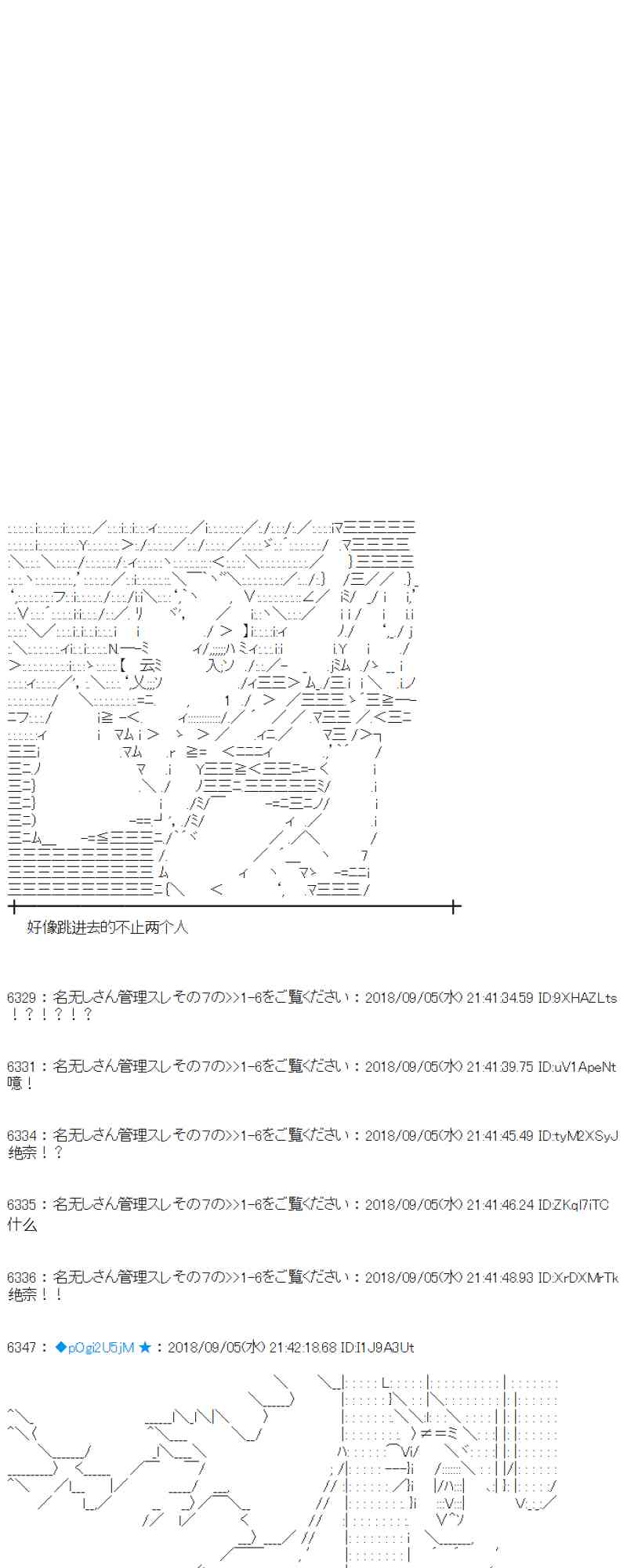 蕾米莉亚似乎在环游新世界 - 106话(2/2) - 2