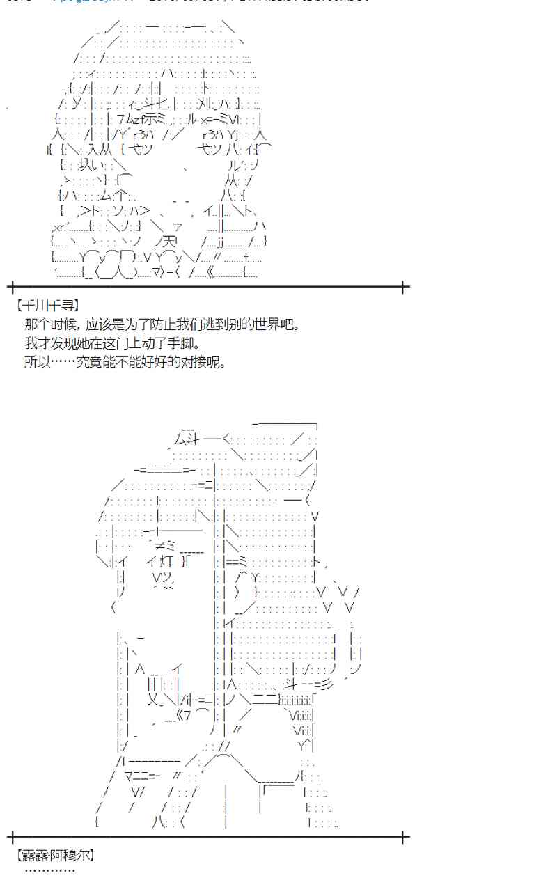 蕾米莉亚似乎在环游新世界 - 106话(2/2) - 4