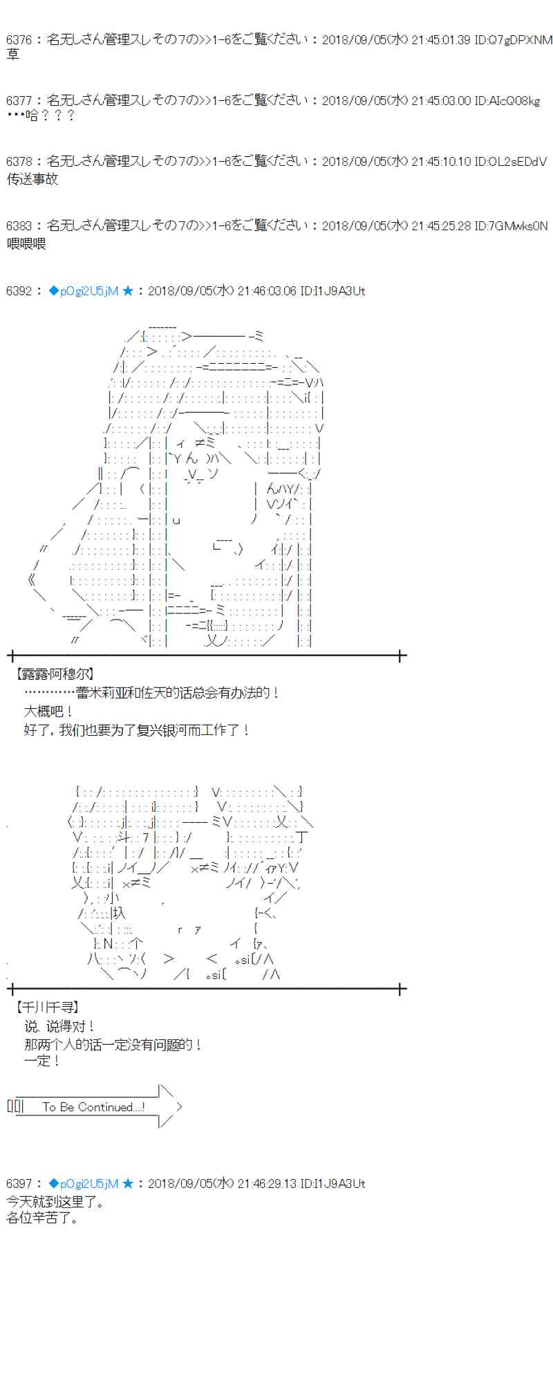 蕾米莉亚似乎在环游新世界 - 106话(2/2) - 1