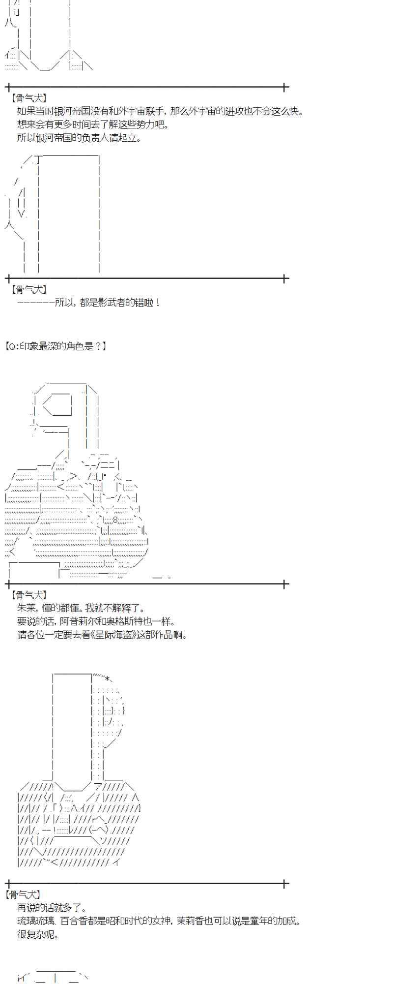 蕾米莉亚似乎在环游新世界 - 106话(2/2) - 4