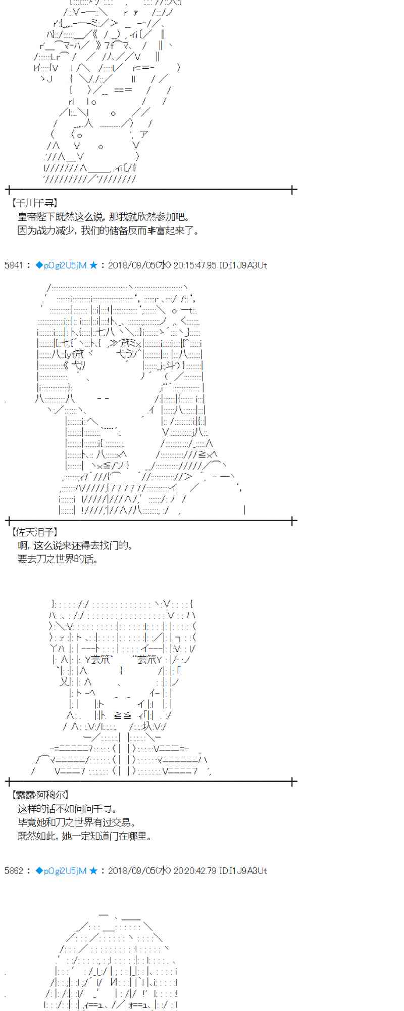 蕾米莉亞似乎在環遊新世界 - 106話(1/2) - 1