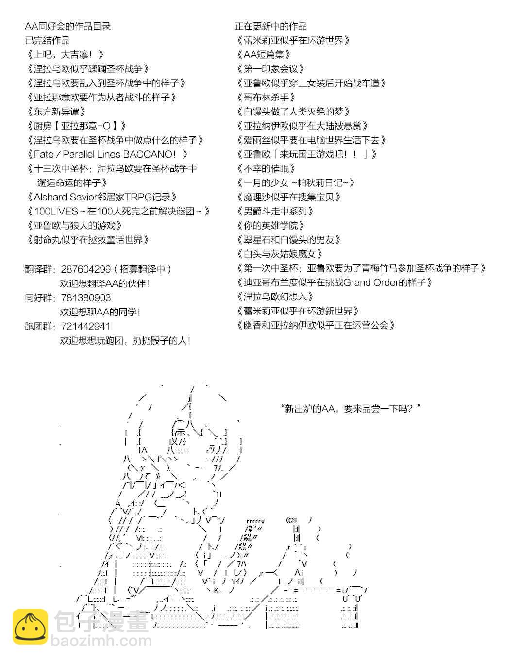 蕾米莉亞似乎在環遊新世界 - 12話 - 1