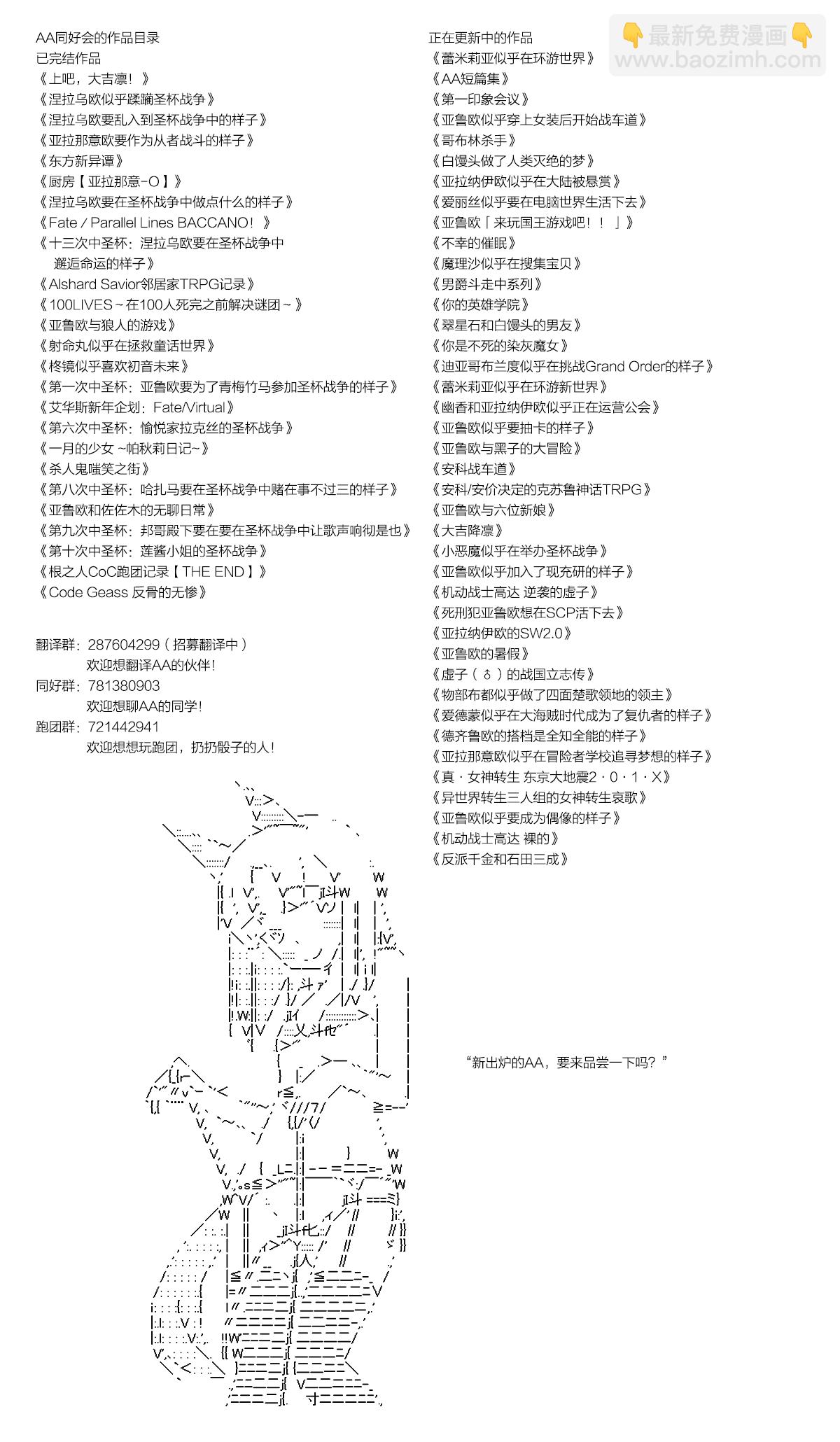 蕾米莉亞似乎在環遊新世界 - 第116話 - 2