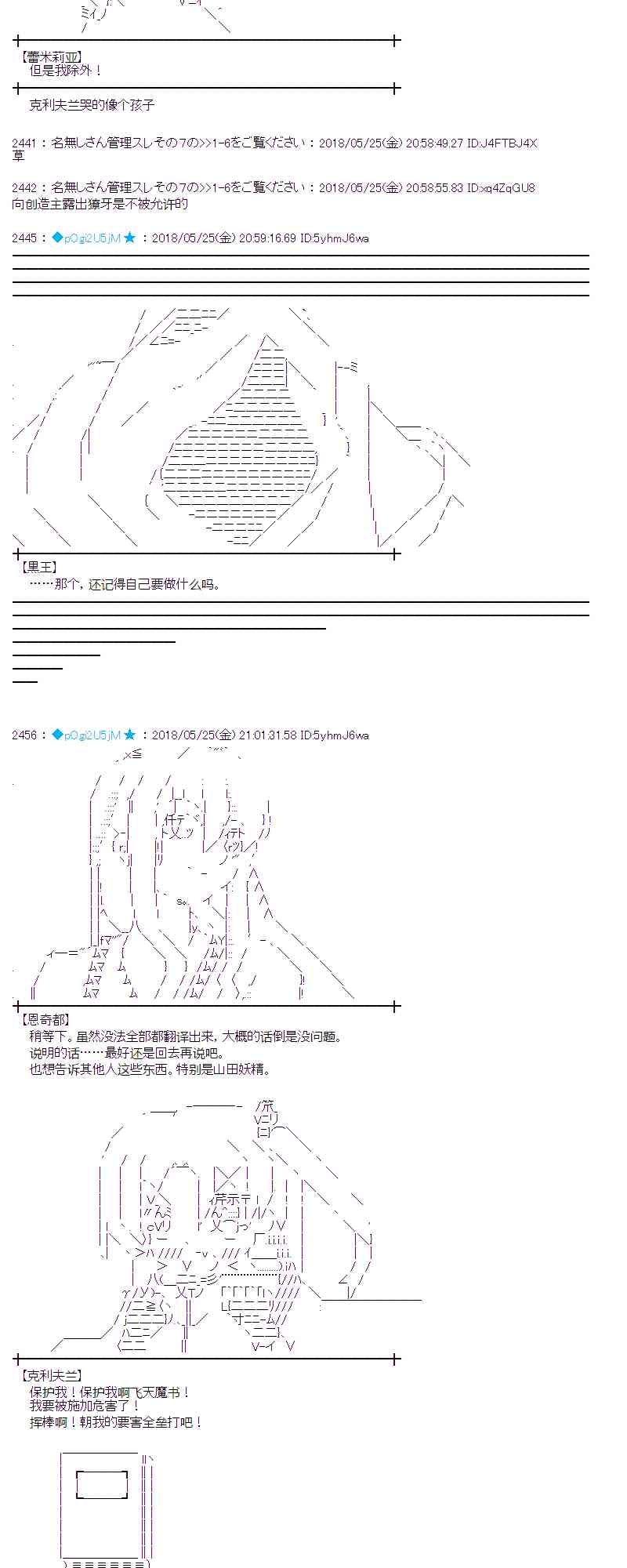 蕾米莉亞似乎在環遊新世界 - 14話 - 5