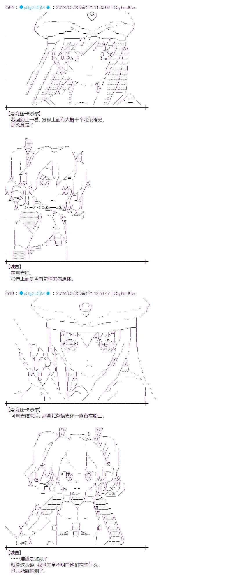 蕾米莉亞似乎在環遊新世界 - 14話 - 3