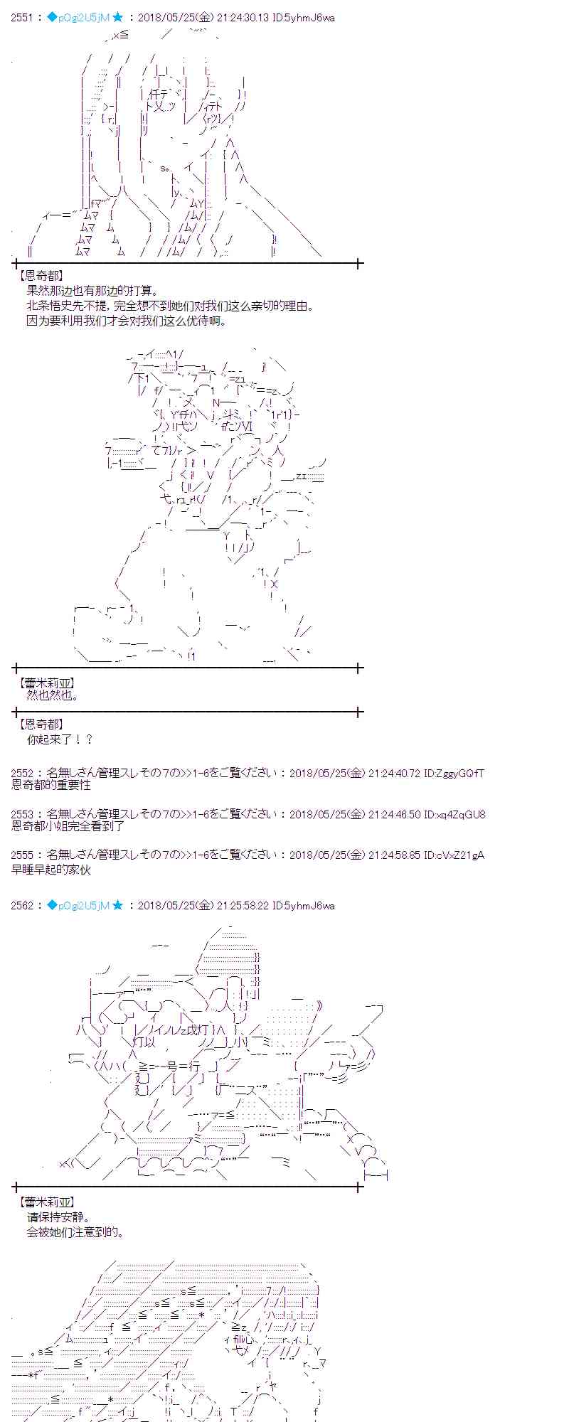 蕾米莉亞似乎在環遊新世界 - 14話 - 2