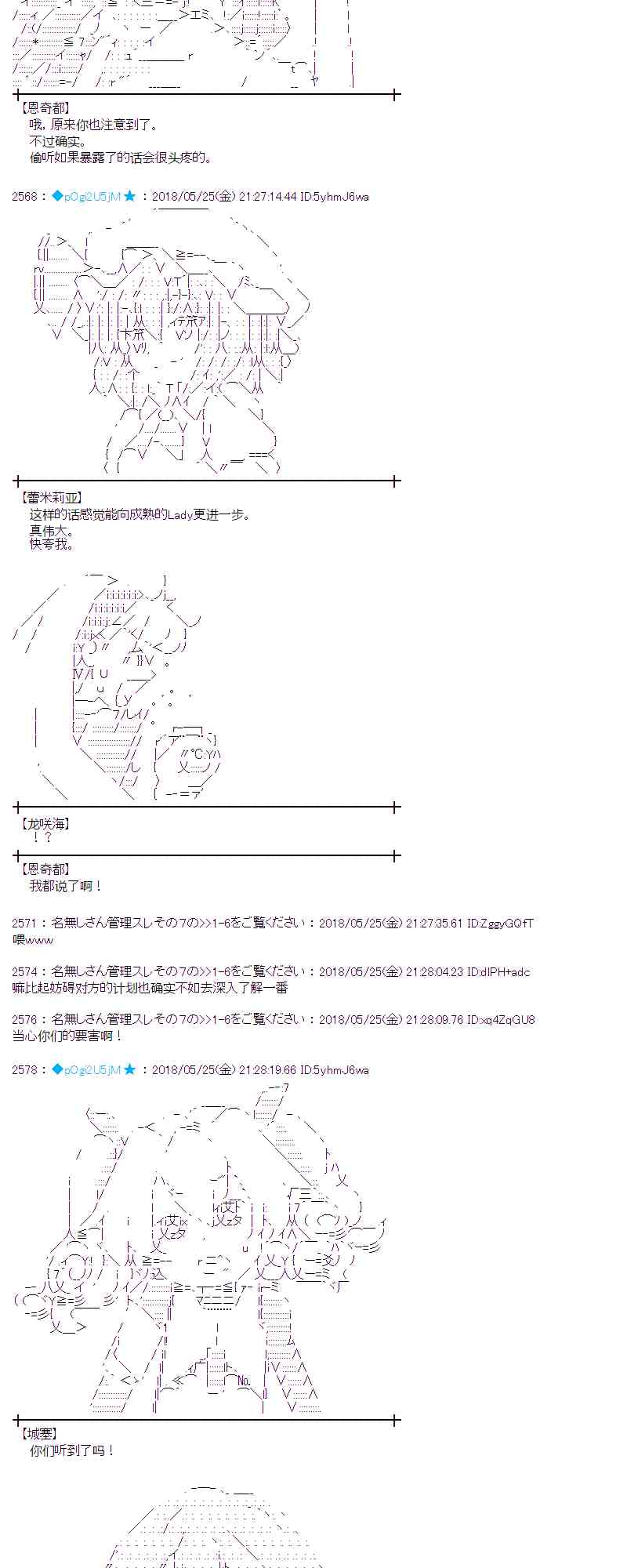 蕾米莉亞似乎在環遊新世界 - 14話 - 3